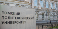 МТС и ТПУ будут вместе развивать промышленный ИИ - ГТРК Томск
