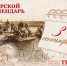 Тверской календарь: события истории нашего города 3 сентября - Газета Вся Тверь