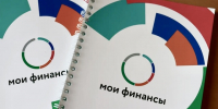 Определились участники первого регионального конкурса «Финансовая столица Красноярского края» - Министерство финансов