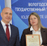 Поздравляем наших коллег с высокими достижениями! - ВоГУ