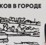 Экскурсия «Калмыков в городе» - Музей ИЗО