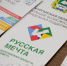 Проект «Русская мечта»: многодетные семьи получат новые возможности для улучшения жилищных условий - Администрация г. Курган