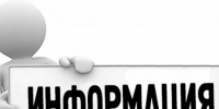 ИНФОРМАЦИЯ о формировании "Всероссийского обзора перспективных направлений социального развития муниципальных образований 2026 года" - Солигаличский муниципальный округ