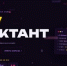ИТ-Диктант - Общественная палата