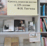 Книжная выставка «Красота, воспетая поэтом» - ЦБС г. Ялуторовска
