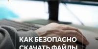 Правила цифровой безопасности: как защитить себя и близких - Город Бор