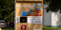 Безопасность и навигация в одном пилоне - ТРК Русь