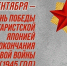 День Победы над милитаристской Японией и окончания Второй мировой войны - Городское Собрание
