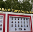 Коллектив Алтайского филиала Президентской академии занесен на городскую Доску Почета «Слава и гордость Барнаула» - Алтайский филиал РАНХиГС