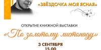 Сохраняя литературные традиции 12+ - Научная библиотека