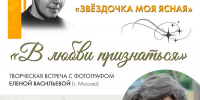 Фотограф из Москвы Елена Васильева покажет вологжанам фильм об Ольге Фокиной 12+ - Научная библиотека