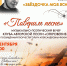 Приглашаем на музыкально-поэтический вечер «Поверим песне» клуба авторской песни «Откровение» 6+ - Научная библиотека