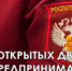 День открытых дверей для предпринимателей - Аксубаевский район