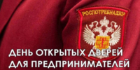 День открытых дверей для предпринимателей - Аксубаевский район