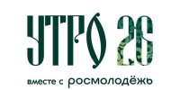 В Курганской области проходит форум уральской молодёжи «УТРО» - Shadr.Info