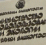 Министерство природопользования и экологии РБ информирует о новых требованиях к согласованию планов мероприятий на периоды НМУ - Минэкологии РБ