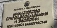 Министерство природопользования и экологии РБ информирует о новых требованиях к согласованию планов мероприятий на периоды НМУ - Минэкологии РБ