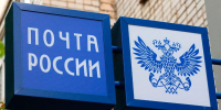 Кредитную историю - на почте - Газета Новости Кунгурского края