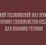 Липецкий медвуз начал подготовку педиатров для детских больниц региона - Народное слово