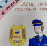 JPEG Файл - УМВД Ямало-Ненецкого АО 
