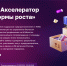 Томских предпринимателей приглашают к участию в онлайн программе поддержки бизнеса - Администрация Томской области