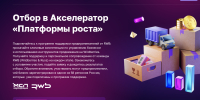 Томских предпринимателей приглашают к участию в онлайн программе поддержки бизнеса - Администрация Томской области