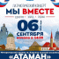  Приглашаем жителей и гостей Приозерского района на патриотический концерт «МЫ ВМЕСТЕ». - Газета Приозерские ведомости