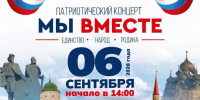  Приглашаем жителей и гостей Приозерского района на патриотический концерт «МЫ ВМЕСТЕ». - Газета Приозерские ведомости