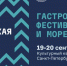 РУССКАЯ РЫБА 2026 - Газета Приозерские ведомости