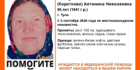В Туле пропала 85-летняя пенсионерка, нуждающаяся в помощи врачей - ИА Тульская служба новостей