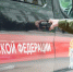 Тимура Бойкова/Вологда-Поиск - Вологда-поиск
