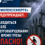 «смоленскэнерго» предупреждает: находиться возле энергооборудования во время грозы опасно - фото - 1 - Ельнинский район
