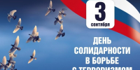 Мы помним... - Департамент по спорту и молодежной политике