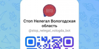Почти 200 нарушений за неделю: в Вологодской области завершилась операция «Тень» - OnlineVologda.Ru