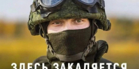 Присоединяйся к СВОим. - Город Ачинск