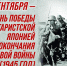 3 сентября в нашей стране — дата особой исторической значимости - Департамент по делам казачества, военным вопросам и работе с допризывной молодежью