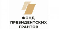 Стартовали грантовые конкурсы для некоммерческих организаций - Правительство