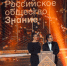 "Знание.Премия" дает фору: прием заявок на главную просветительскую награду страны продлен до 10 сентября - Zavodoukovsk.Online