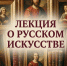 post-image - Управление культуры
