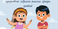 Смоленская область присоединилась к Неделе продвижения здорового образа жизни среди детей - Газета Искра