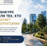 ВСЕРОССИЙСКИЙ КОНКУРС "ГОРОДСКИЕ ИНТОНАЦИИ": ПОДДЕРЖИМ ИНИЦИАТИВЫ, МЕНЯЮЩИЕ ОБЛИК РОССИИ! - Сосновский район