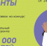 Открыт прием заявок на грантовый конкурс в сфере молодежной политики с 31.08.2026г. по 01.11.2026 г. - Сосновский район