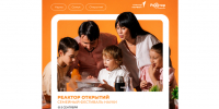 Запустите свой «Реактор открытий»: 5 сентября в Пензе пройдет большой семейный фестиваль науки - Минобрнауки