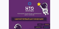 03.09.2026 | Школьников и студентов Тверской области приглашают принять участие в крупнейших в России командных инженерных соревнованиях для молодежи - Главное управление по архивному делу