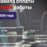 1 сентября вступил в силу пакет поправок в Трудовой кодекс России - ГТРК ОКА