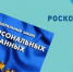 Управление Роскомнадзора по Иркутской области информирует: - Качугский район