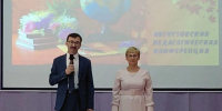 ПЕДАГОГИ КОЛОГРИВСКОГО ОКРУГА ПОДВЕЛИ ИТОГИ ПРОШЕДШЕГО УЧЕБНОГО ГОДА И ОБОЗНАЧИЛИ ЗАДАЧИ НА НОВЫЙ ГОД - Газета Кологривский край