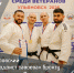 Кировский дзюдоист завоевал бронзу на чемпионате России среди ветеранов - Минспорт Кировской области