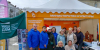 Изображение без описания. - Министерство культуры