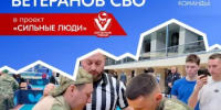 О проекте спортивной реабилитации ветеранов СВО «СИЛЬНЫЕ ЛЮДИ» - Балтачевский район